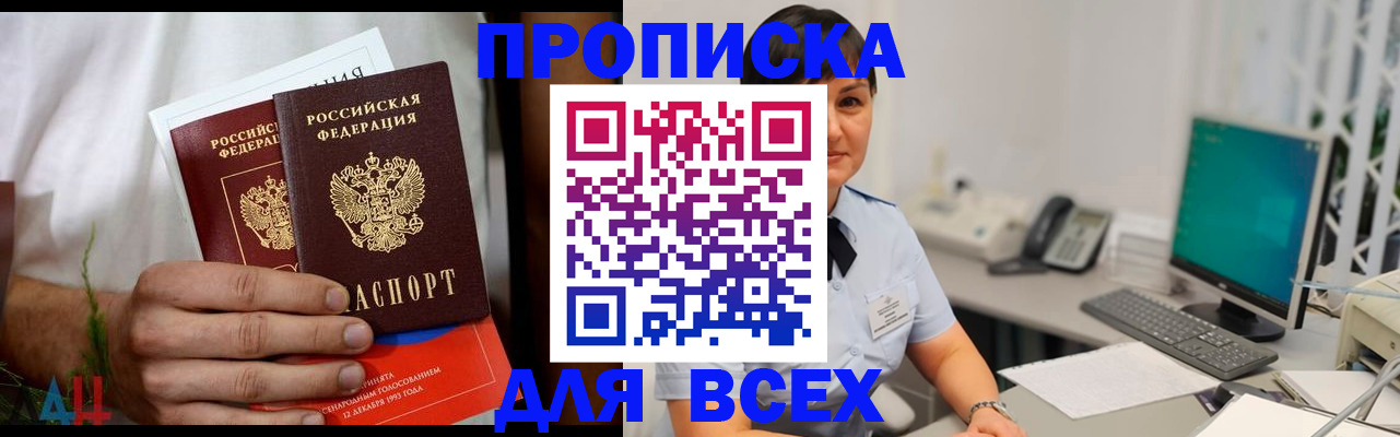 временная регистрация поиск в Тюмени