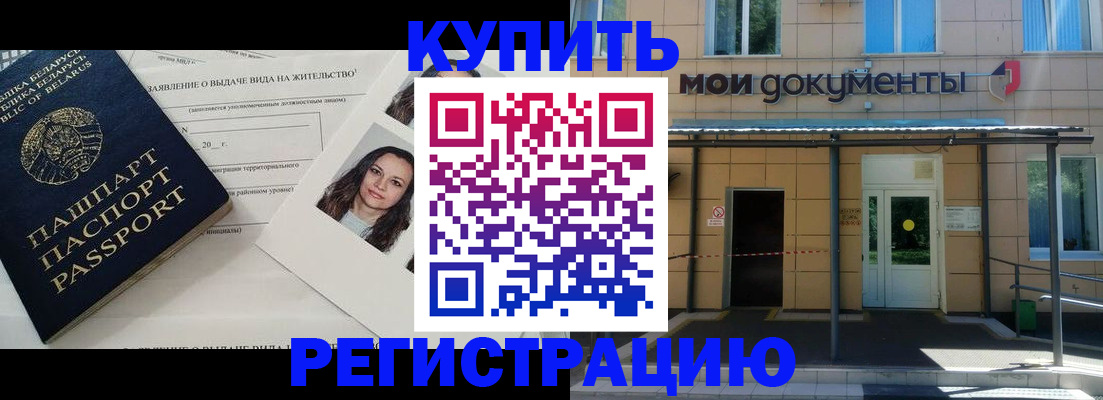 временная регистрация собственник в Тюмени