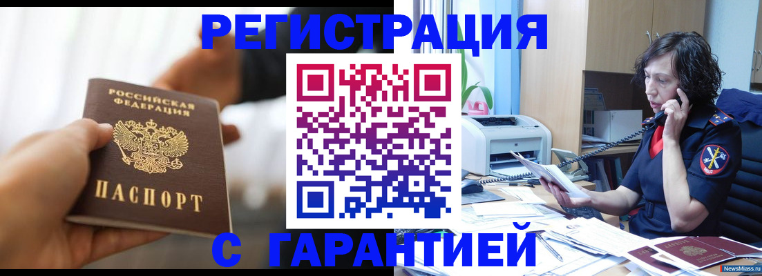 временная регистрация 2025 в Тюмени