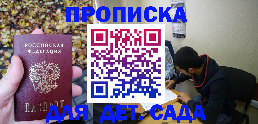 временная регистрация законно в Тюмени