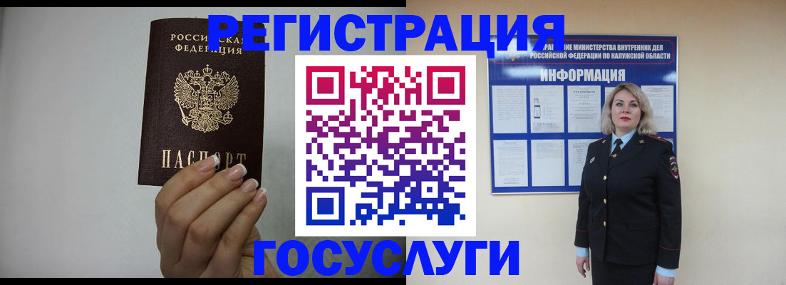 временная регистрация купить в Тюмени