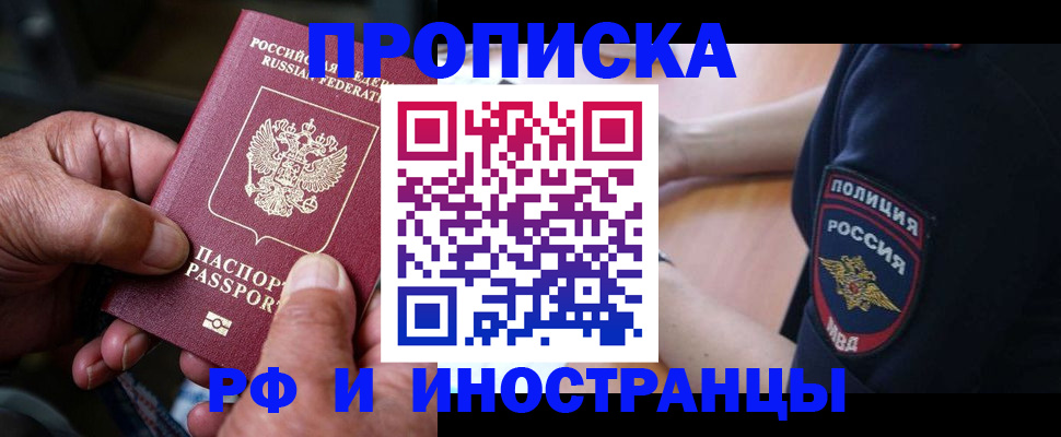 временная регистрация собственник в Тюмени
