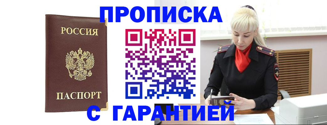 временная регистрация в квартире в Тюмени