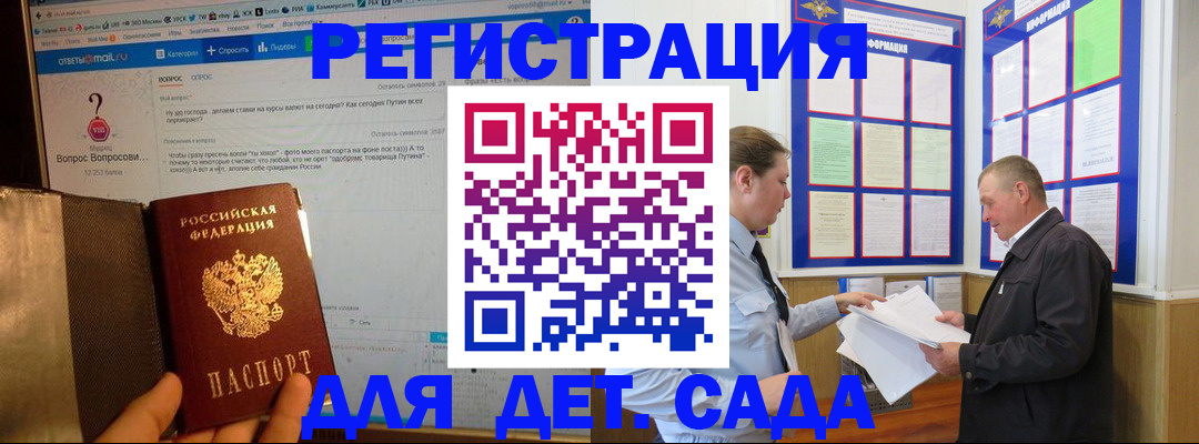 временная регистрация недорого в Тюмени